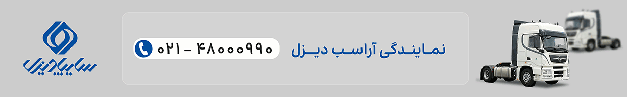تبلیغ نمایندگی